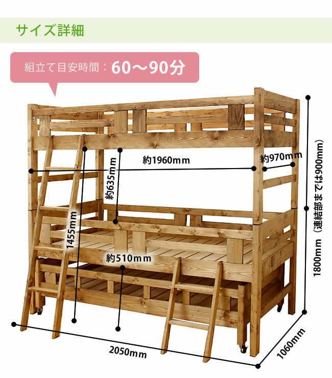 自然塗料の木製親子三段ベッド 親子ベッド・エキストラベッド｜親子
