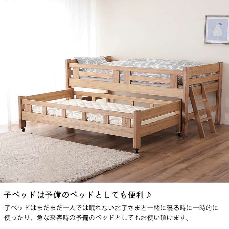 国産品で自然塗料！子供に優しい親 親子ベッド・エキストラベッド