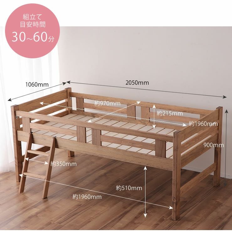 組立簡単の親子ベッドのサイズ