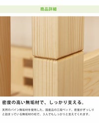 国産品で自然塗料！丈夫な三段ベッド/3段ベッド「職 三段ベッド｜3段 