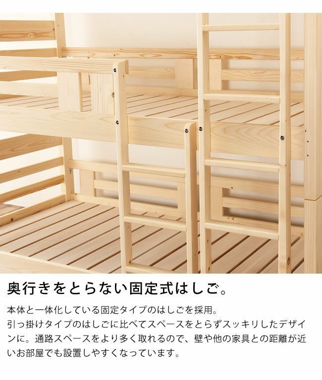 家具の里で購入　３段ベッド 3段目S】ラフォーレ④ 3段ベッド (WH/WG) 8個口 ｜家具・インテリア