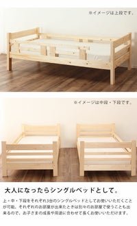 国産品で自然塗料！丈夫な三段ベッド/3段ベッド「職 三段ベッド｜3段 