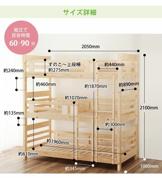 国産品で自然塗料!丈夫な三段ベッド/3段ベッド「職 三段ベッド|3段 国産品で自然塗料!丈夫な三段ベッド/3段ベッド「職 三段ベッド|3段