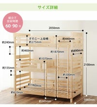 国産品で自然塗料！丈夫な三段ベッド/3段ベッド「職 三段ベッド｜3段 