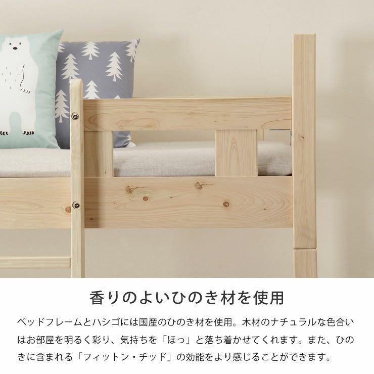 九州の工場で丁寧に作られた国産ひのき香る三段ベッド 三段ベッド｜3段