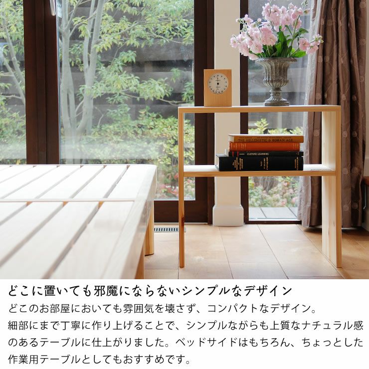 シンプルなデザインのナイトテーブル