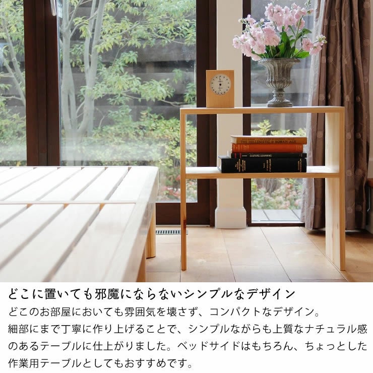 シンプルなデザインのナイトテーブル
