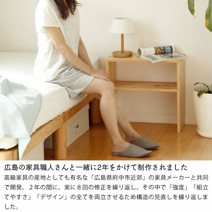 高級家具の産地としても有名な広島県府中市近郊でつくられたナイトテーブル