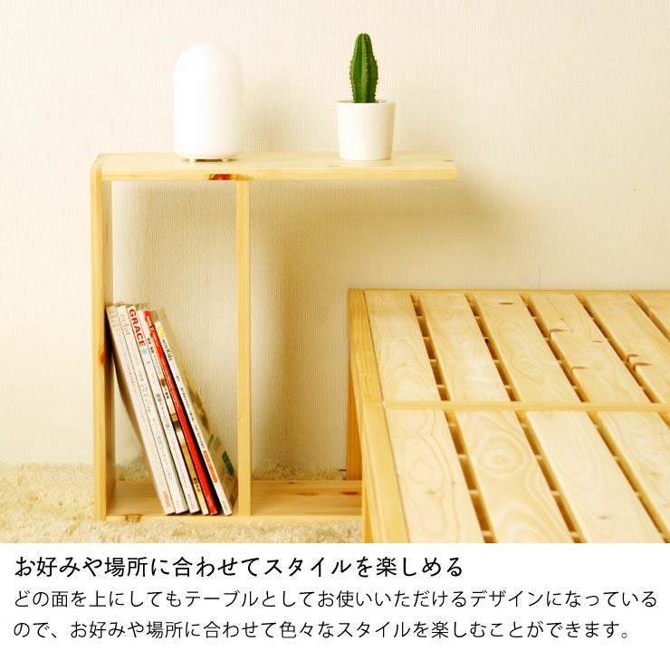 お好みや場所に合わせてスタイルを楽しめるナイトテーブル