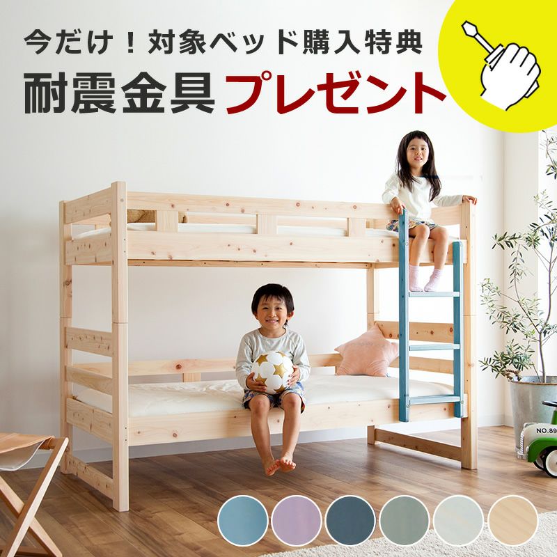 国産高級ひのき 二段ベッドコンパクトサイズの二段ベ 二段ベッド｜2段