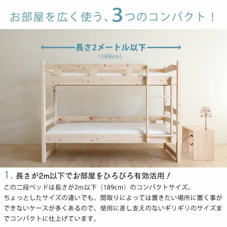 家具の里　コンパクトサイズ　二段ベッド（引き取り限定）　2段ベッド　国産ひのき 国産高級ひのき 二段ベッドコンパクトサイズの二段ベ 二段ベッド｜2段