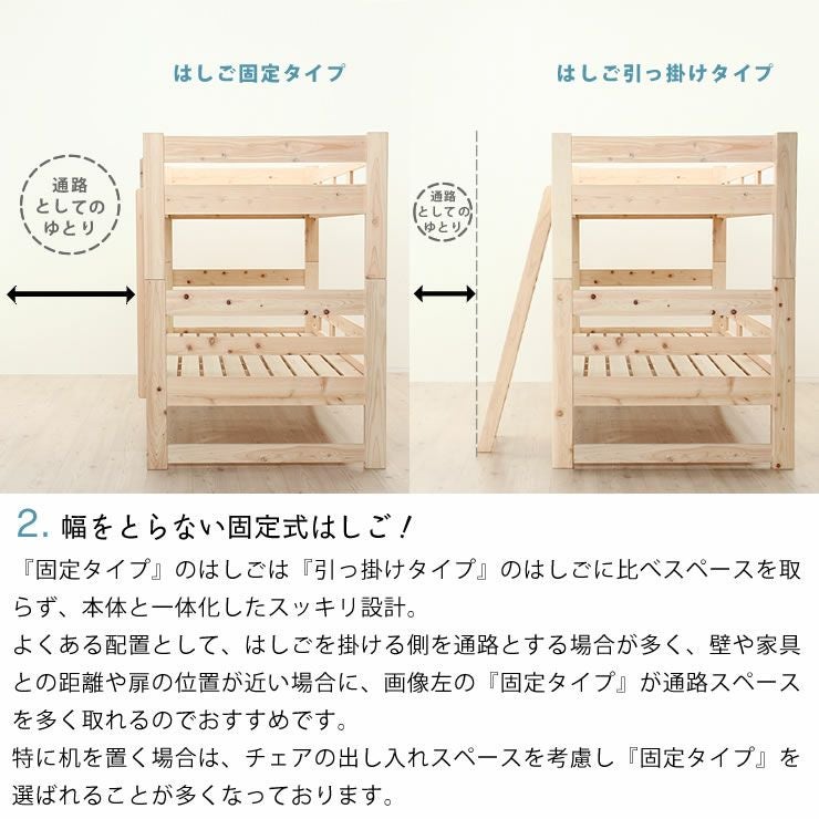 国産高級ひのき 二段ベッドコンパクトサイズの二段ベ 二段ベッド｜2段