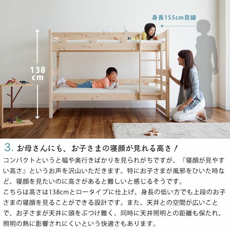 家具の里　二段ベッド　子供用　コンパクト　国産高級ヒノキ 国産高級ひのき 二段ベッドコンパクトサイズの二段ベ 二段ベッド｜2段