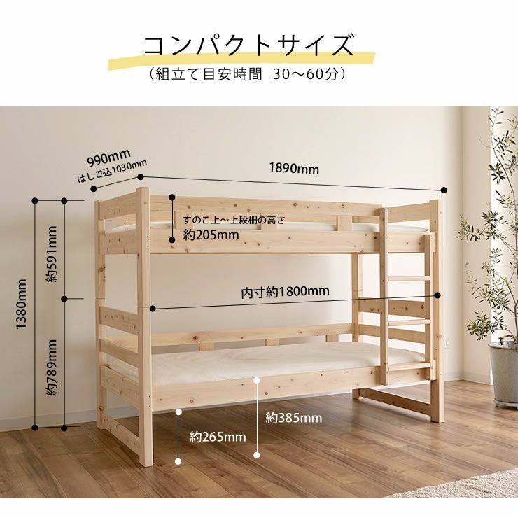 家具の里　二段ベッド　子供用　コンパクト　国産高級ヒノキ 国産高級ひのき 二段ベッドコンパクトサイズの二段ベ 二段ベッド｜2段