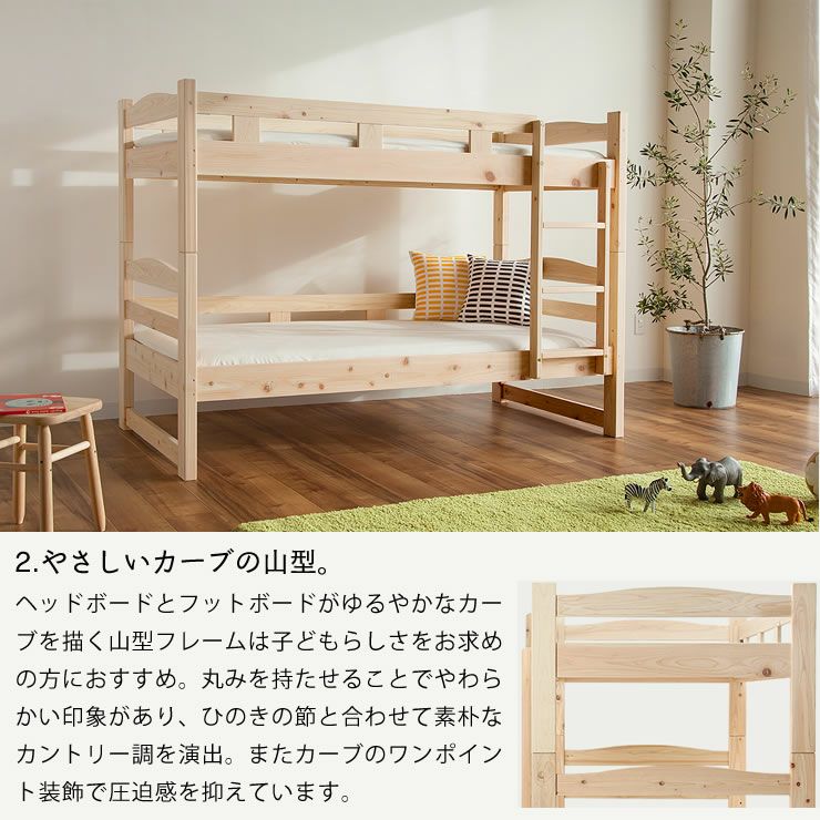 家具の里　二段ベッド　子供用　コンパクト　国産高級ヒノキ 国産高級ひのき 二段ベッドコンパクトサイズの二段ベ 二段ベッド｜2段