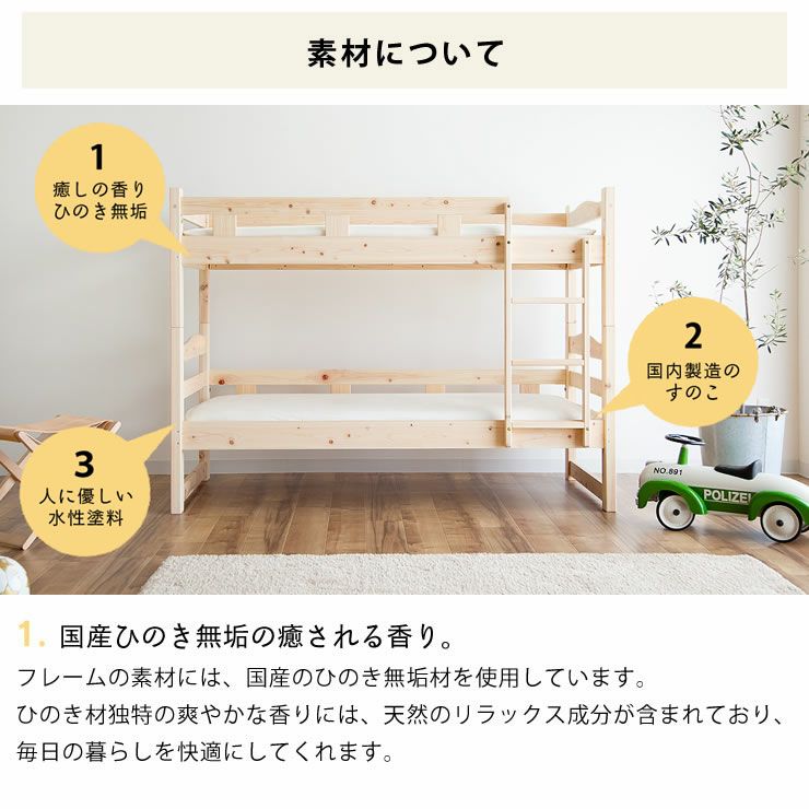 家具の里　二段ベッド　子供用　コンパクト　国産高級ヒノキ 国産高級ひのき 二段ベッドコンパクトサイズの二段ベ 二段ベッド｜2段