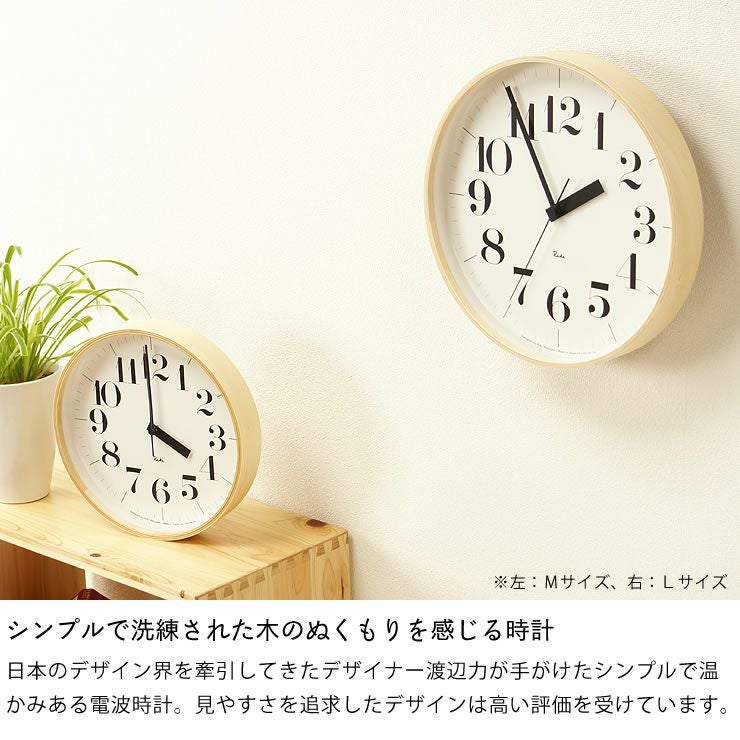 掛け時計リキクロックMサイズ（電波時計）Lemnos（レムノス）RikiClock_詳細04
