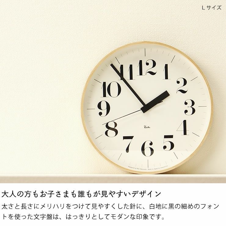 掛け時計 リキクロック Lサイズ（電波時計）Lemno 掛け時計｜掛け時計