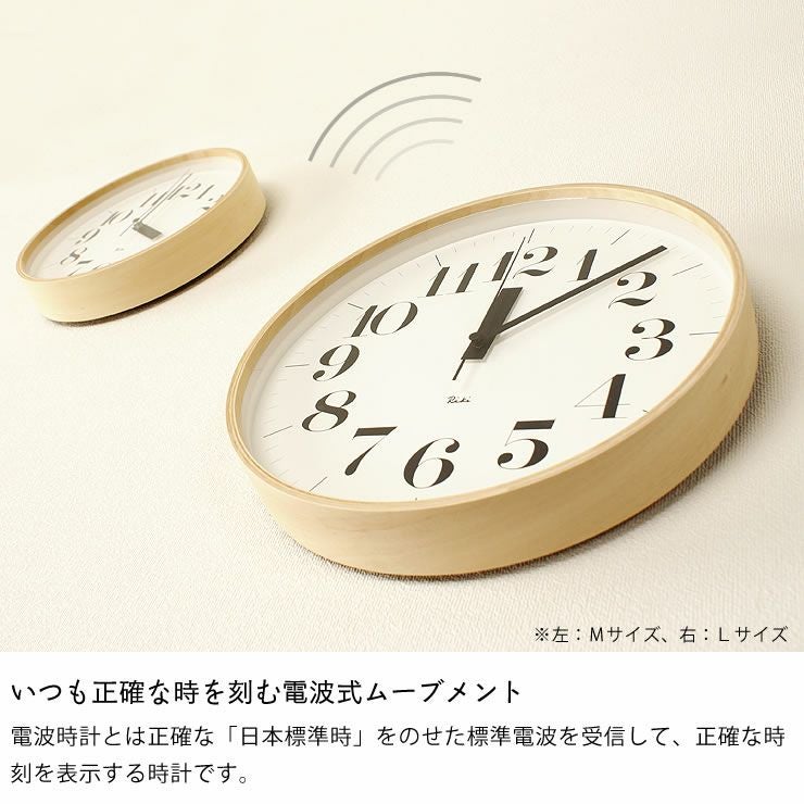 掛け時計 リキクロック Lサイズ（電波時計）Lemno 掛け時計｜掛け時計