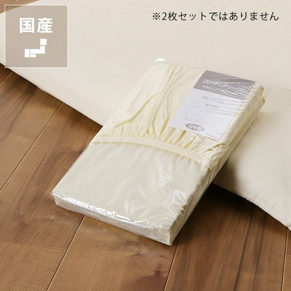 ベッドシ-ツ2枚 当店2段・3段・システムベッドご購入者様 ボックスシーツ｜ボックス