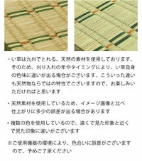 寝ござ明石87×190 い草寝ござ｜寝ござ通販【家具の里】