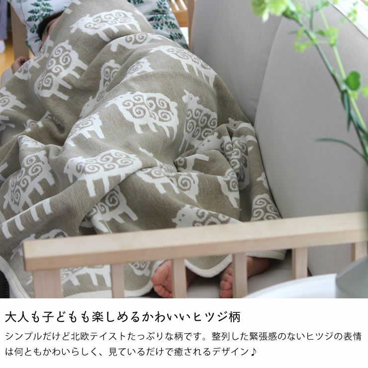 KLIPPAN（クリッパン）コット 毛布・ブランケット｜毛布・ブランケット