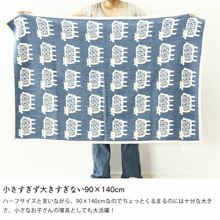KLIPPAN（クリッパン）コット 毛布・ブランケット｜毛布・ブランケット