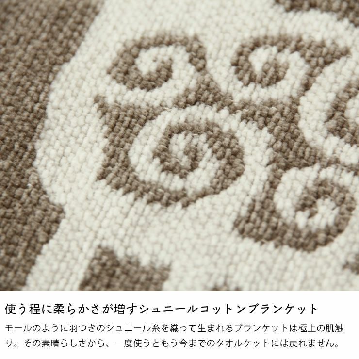KLIPPAN（クリッパン）コット 毛布・ブランケット｜毛布・ブランケット