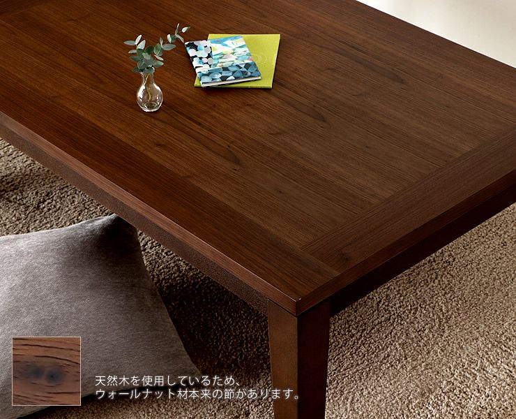 105cm幅 こたつテーブル（長方形 105cm幅）｜こたつ通販【家具の里】