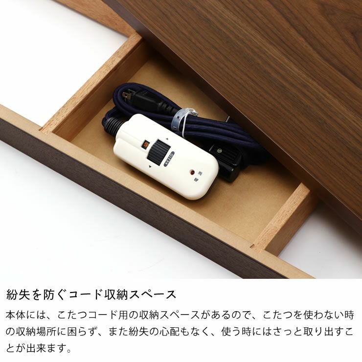 105cm幅 こたつテーブル（長方形 105cm幅）｜こたつ通販【家具の里】