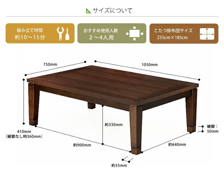 105cm幅 こたつテーブル（長方形 105cm幅）｜こたつ通販【家具の里】
