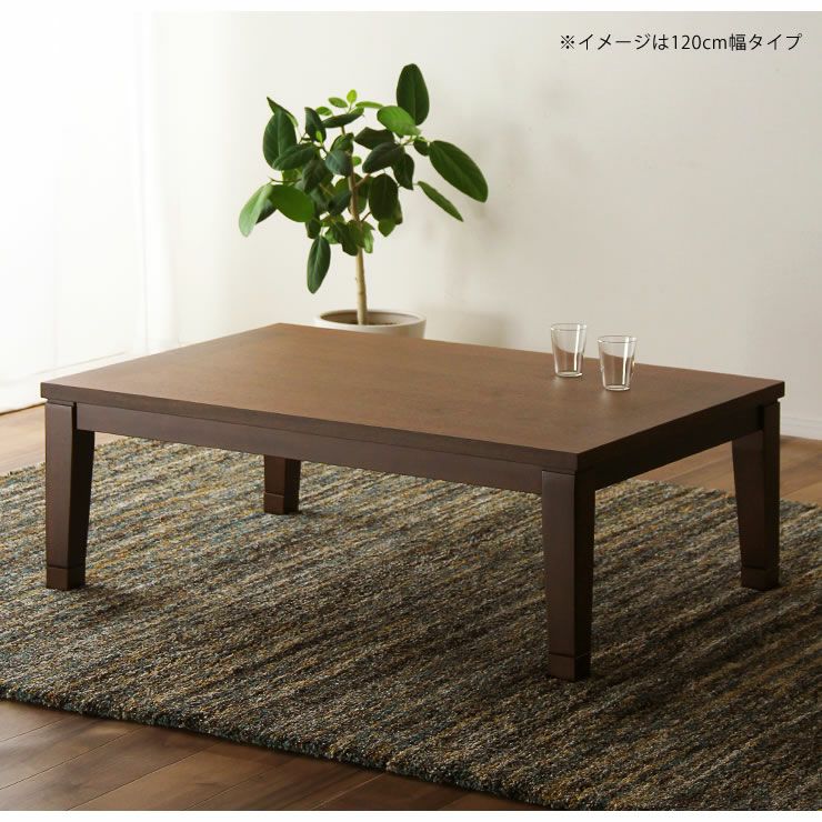 105cm幅 こたつテーブル（長方形 105cm幅）｜こたつ通販【家具の里】
