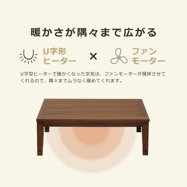 105cm幅 こたつテーブル（長方形 105cm幅）｜こたつ通販【家具の里】
