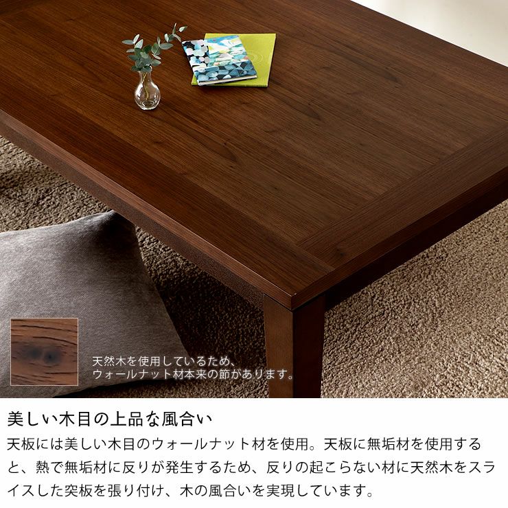 120cm幅 こたつテーブル（長方形 120cm幅）｜家具調こたつ 通販【家具