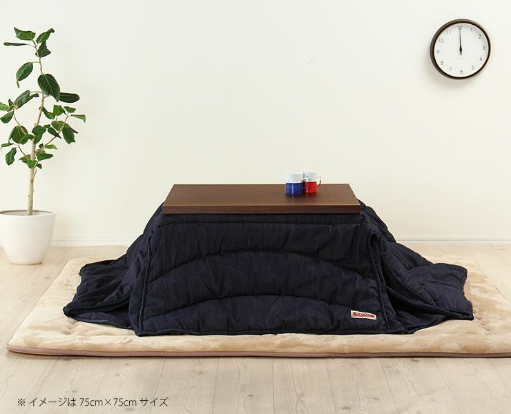 75cm角 こたつテーブル（正方形 65cm～90cm角）｜こたつ通販【家具の里】