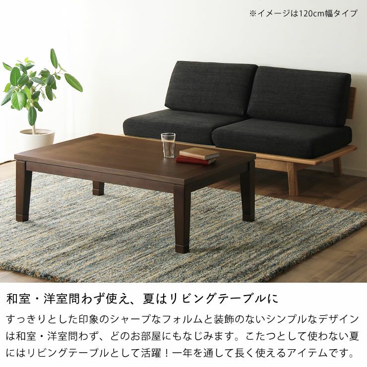 75cm角 こたつテーブル（正方形 65cm～90cm角）｜こたつ通販【家具の里】