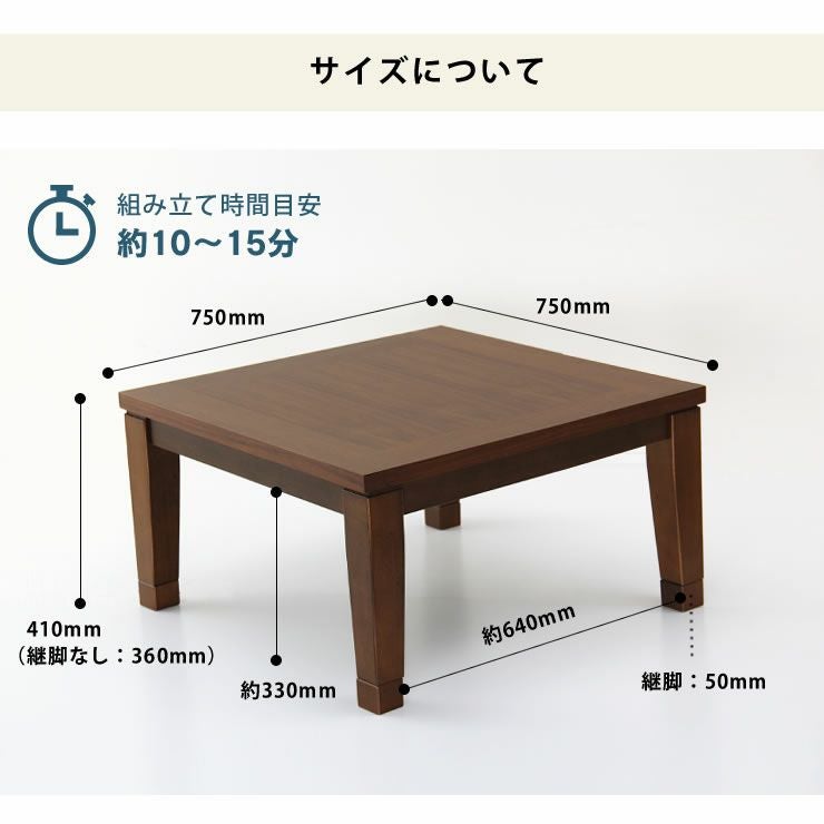 75cm角 こたつテーブル（正方形 65cm～90cm角）｜こたつ通販【家具の里】