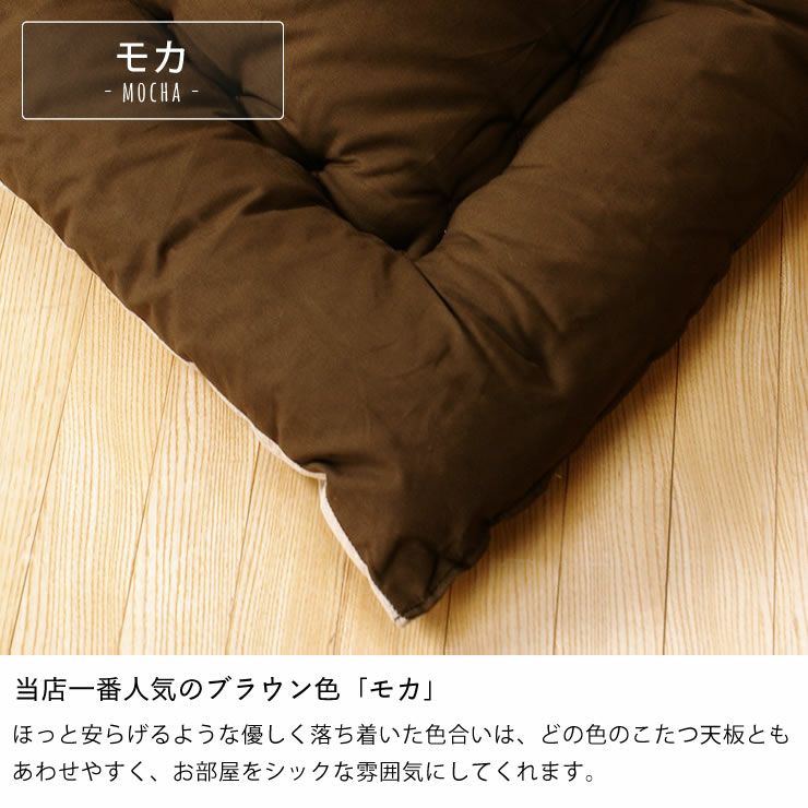 こたつ布団 厚 こたつ掛け布団（長方形 105～120cm用）｜こたつ布団