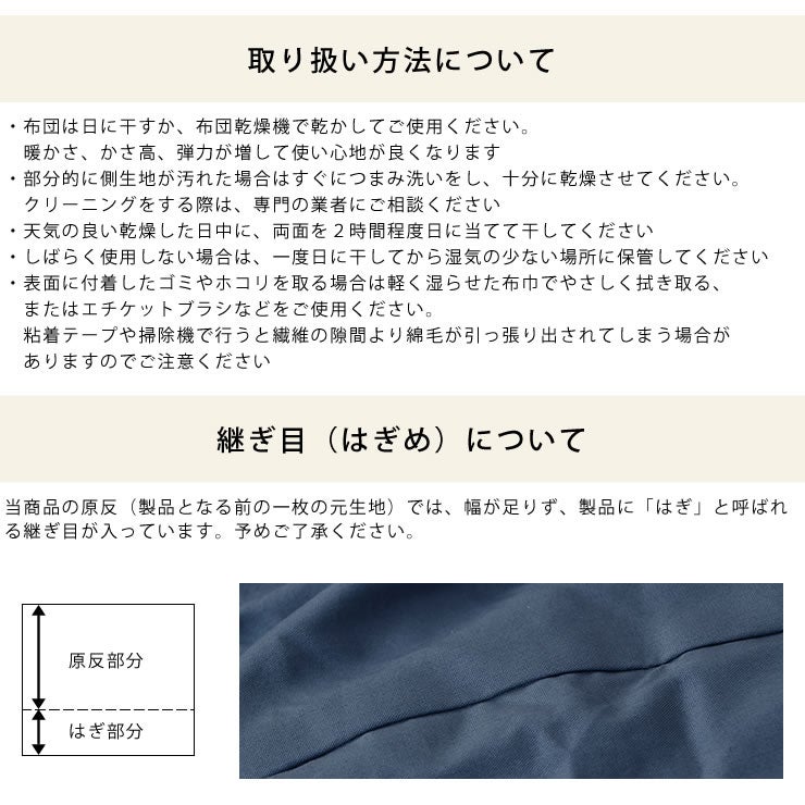 オリジナル厚掛けこたつ布団の取り扱いについて