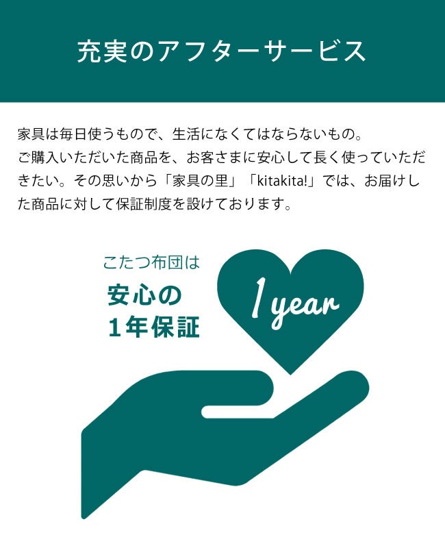 ふっくらきもちいいこたつ布団
