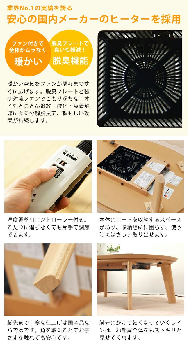 幅120cm こたつテーブル（円形・楕円形）｜こたつ通販【家具の里】