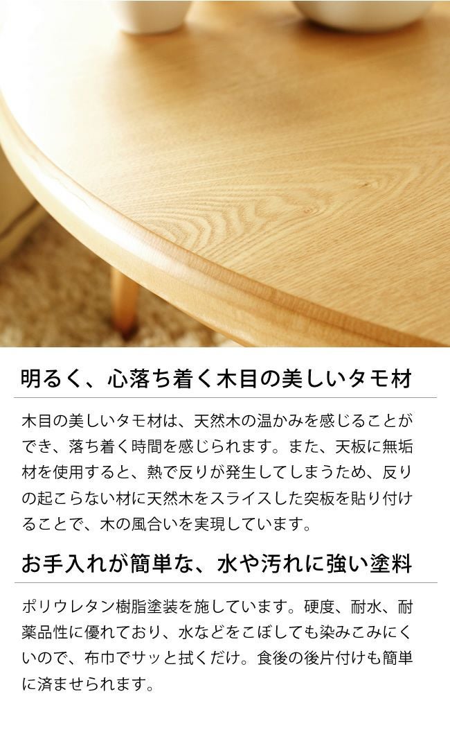 80cm丸 こたつテーブル（円形・楕円形）｜こたつ通販【家具の里】