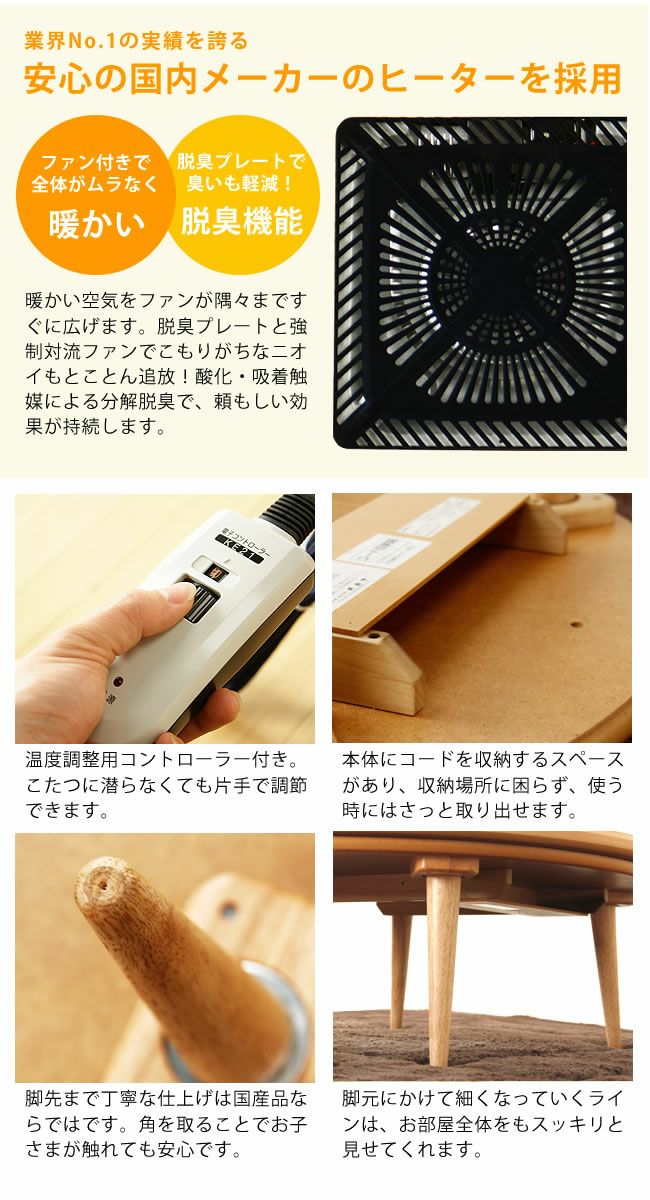 100cm丸 こたつテーブル（円形・楕円形）｜こたつ通販【家具の里】