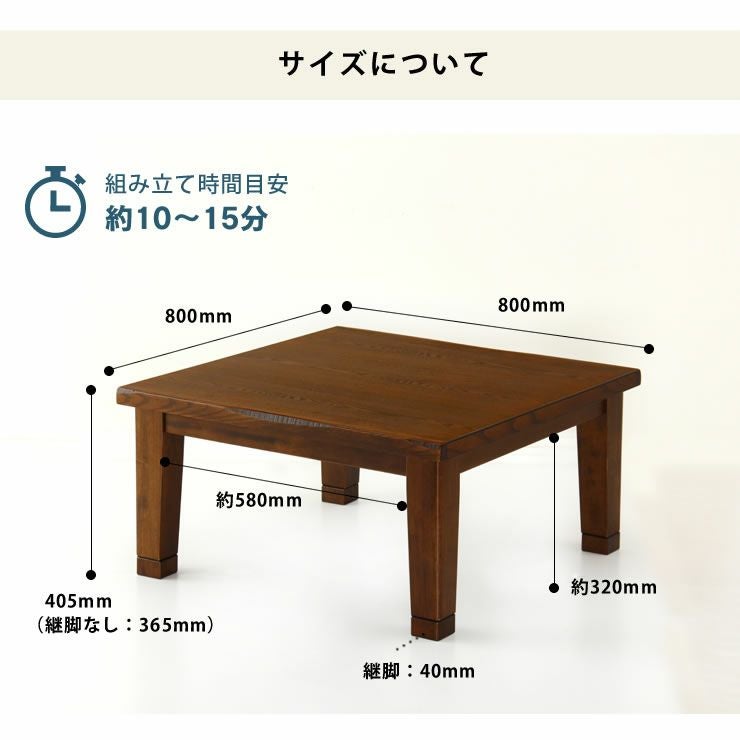 80cm角 こたつテーブル（正方形 65cm～90cm角）｜こたつ通販【家具の里】