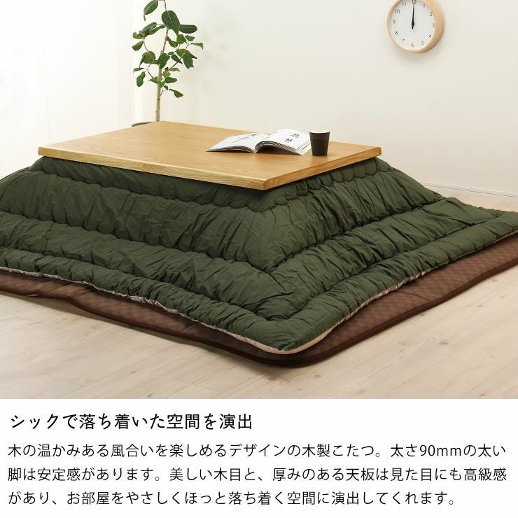 幅120cm こたつテーブル（長方形 120cm幅）｜家具調こたつ 通販【家具