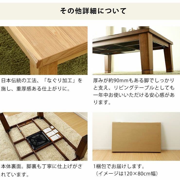 #217 こたつ　オカヤ　24年製 幅120cm こたつテーブル（長方形 120cm幅）｜家具調こたつ 通販【家具