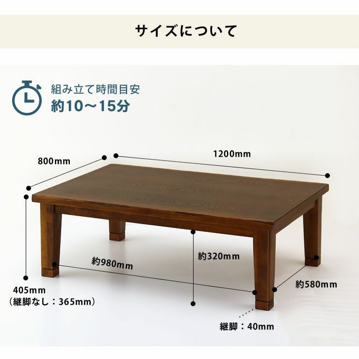 #217 こたつ　オカヤ　24年製 幅120cm こたつテーブル（長方形 120cm幅）｜家具調こたつ 通販【家具