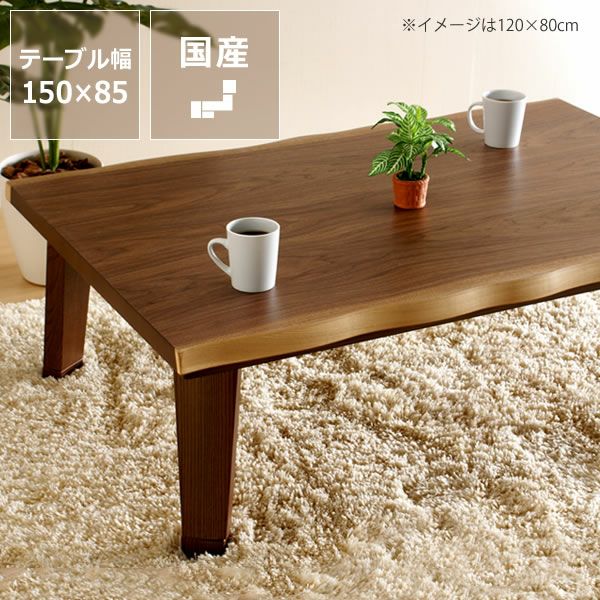 家具調こたつ コタツ こたつテーブル（長方形 105cm幅）｜こたつ通販