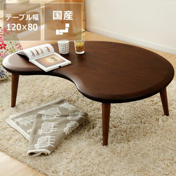 楕円こたつテーブル120日本製・ヒーター付き こたつテーブル コタツ 楕円 だえん オーバル 120×80cm ウォールナット