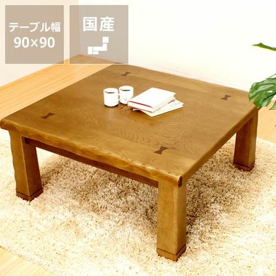 こたつテーブル 正方形90cm角 栓材_詳細01